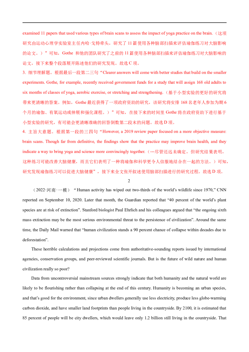 07阅读理解之主旨大意题解读(教师版)-2023年高考英语一轮复习基础知识+基本能力双清(通用版)_3.2025英语总复习_赠品通用版（老高考）复习资料_一轮复习