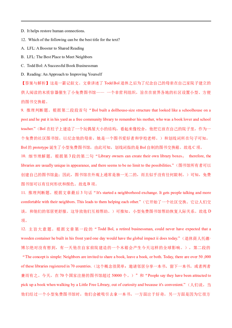 07阅读理解之主旨大意题解读(教师版)-2023年高考英语一轮复习基础知识+基本能力双清(通用版)_3.2025英语总复习_赠品通用版（老高考）复习资料_一轮复习