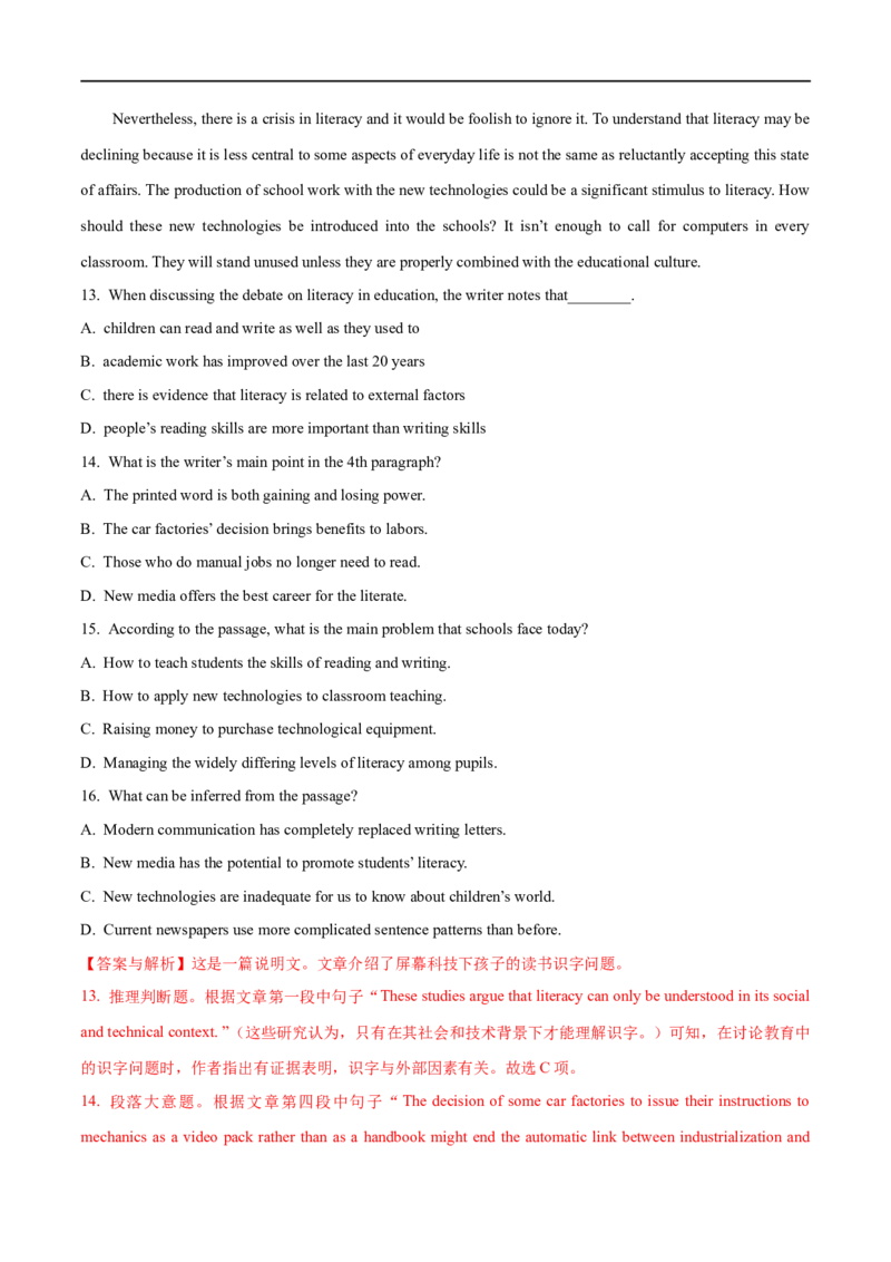 07阅读理解之主旨大意题解读(教师版)-2023年高考英语一轮复习基础知识+基本能力双清(通用版)_3.2025英语总复习_赠品通用版（老高考）复习资料_一轮复习