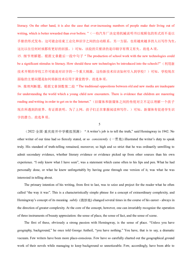 07阅读理解之主旨大意题解读(教师版)-2023年高考英语一轮复习基础知识+基本能力双清(通用版)_3.2025英语总复习_赠品通用版（老高考）复习资料_一轮复习