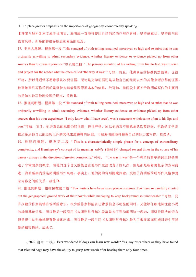07阅读理解之主旨大意题解读(教师版)-2023年高考英语一轮复习基础知识+基本能力双清(通用版)_3.2025英语总复习_赠品通用版（老高考）复习资料_一轮复习