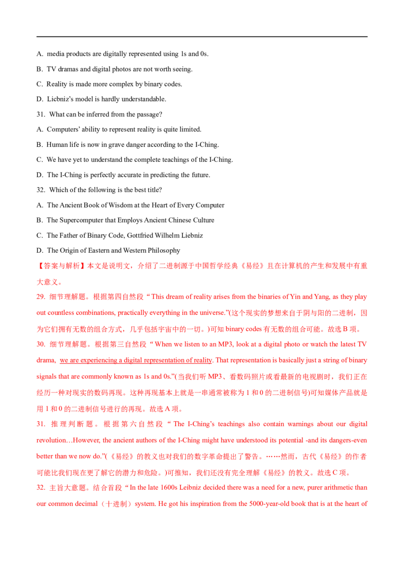 07阅读理解之主旨大意题解读(教师版)-2023年高考英语一轮复习基础知识+基本能力双清(通用版)_3.2025英语总复习_赠品通用版（老高考）复习资料_一轮复习