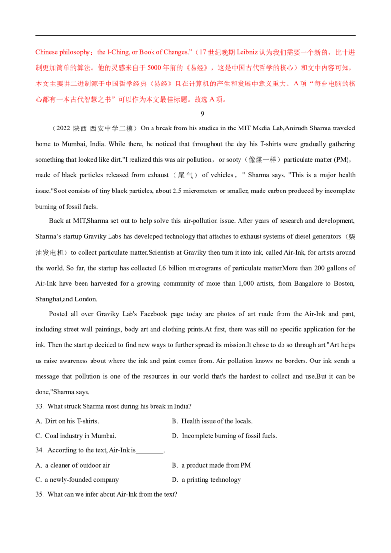 07阅读理解之主旨大意题解读(教师版)-2023年高考英语一轮复习基础知识+基本能力双清(通用版)_3.2025英语总复习_赠品通用版（老高考）复习资料_一轮复习