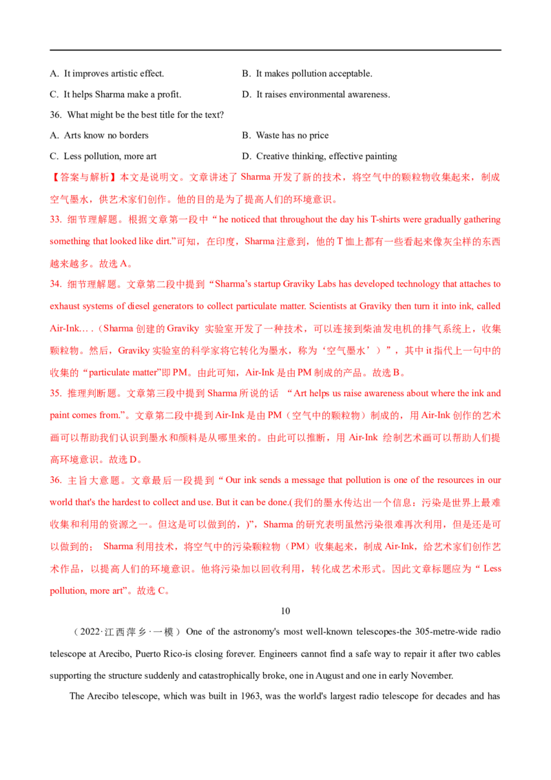 07阅读理解之主旨大意题解读(教师版)-2023年高考英语一轮复习基础知识+基本能力双清(通用版)_3.2025英语总复习_赠品通用版（老高考）复习资料_一轮复习