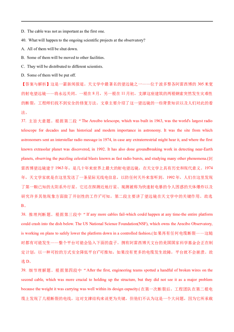 07阅读理解之主旨大意题解读(教师版)-2023年高考英语一轮复习基础知识+基本能力双清(通用版)_3.2025英语总复习_赠品通用版（老高考）复习资料_一轮复习