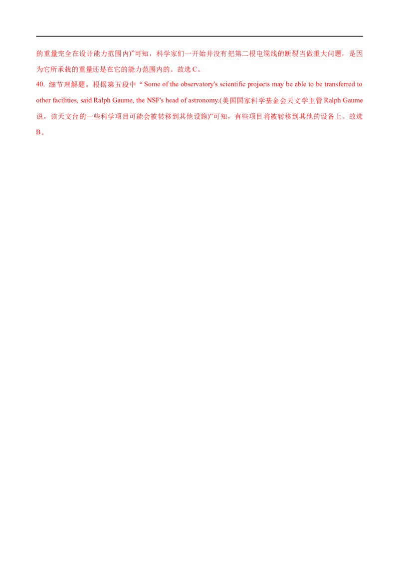 07阅读理解之主旨大意题解读(教师版)-2023年高考英语一轮复习基础知识+基本能力双清(通用版)_3.2025英语总复习_赠品通用版（老高考）复习资料_一轮复习