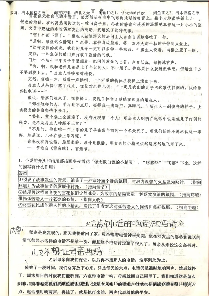 4.衡水中学高考积累与改错_高二语文（第2本）_126页_高中衡水学霸笔记_高中全部赠品_错题集高中九科_语文积累与改错