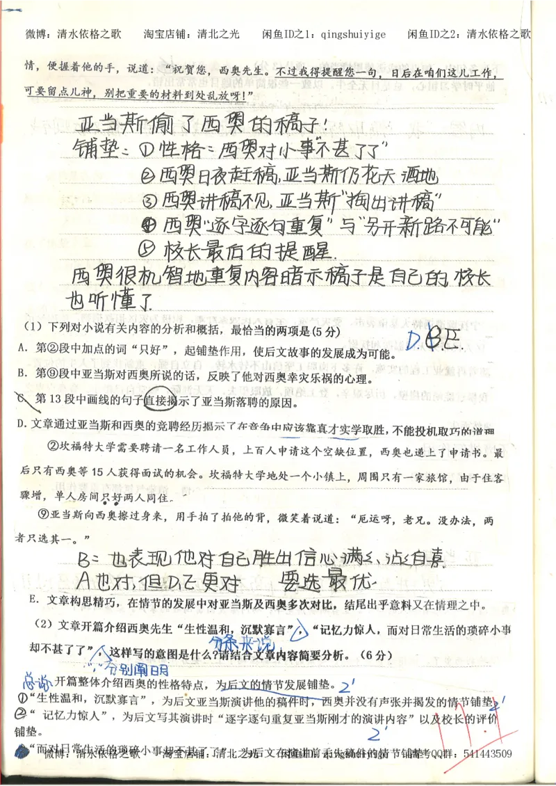 4.衡水中学高考积累与改错_高二语文（第2本）_126页_高中衡水学霸笔记_高中全部赠品_错题集高中九科_语文积累与改错