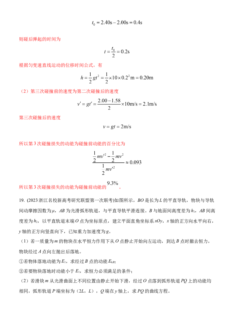 专题5.功与能（解析版）--2023高考二轮复习_4.2025物理总复习_2023年新高复习资料_二轮复习_2023年高考物理二轮复习二十五专题精练287608825_专题5功与能