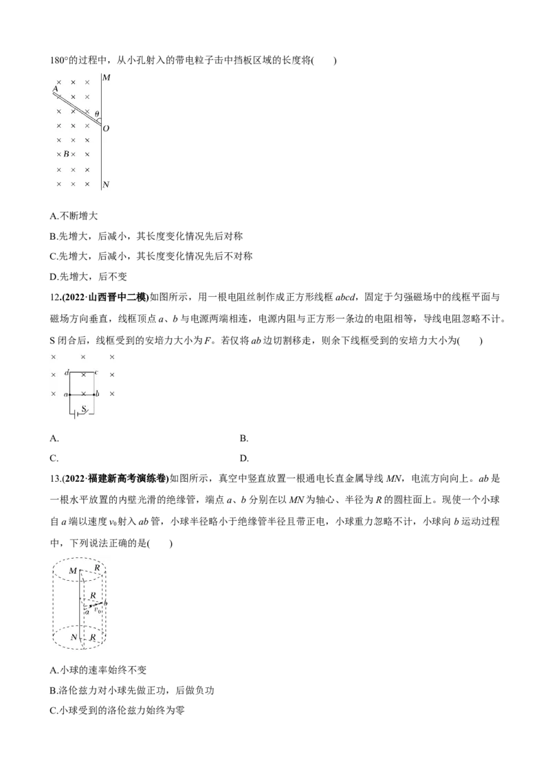 专题2.7恒磁场（原卷版）_4.2025物理总复习_2023年新高复习资料_二轮复习_2023届高考物理二、三轮复习总攻略290387341_专题2.7恒磁场-2023届高考物理二、三轮复习总攻略