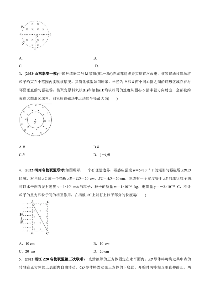 专题2.7恒磁场（原卷版）_4.2025物理总复习_2023年新高复习资料_二轮复习_2023届高考物理二、三轮复习总攻略290387341_专题2.7恒磁场-2023届高考物理二、三轮复习总攻略