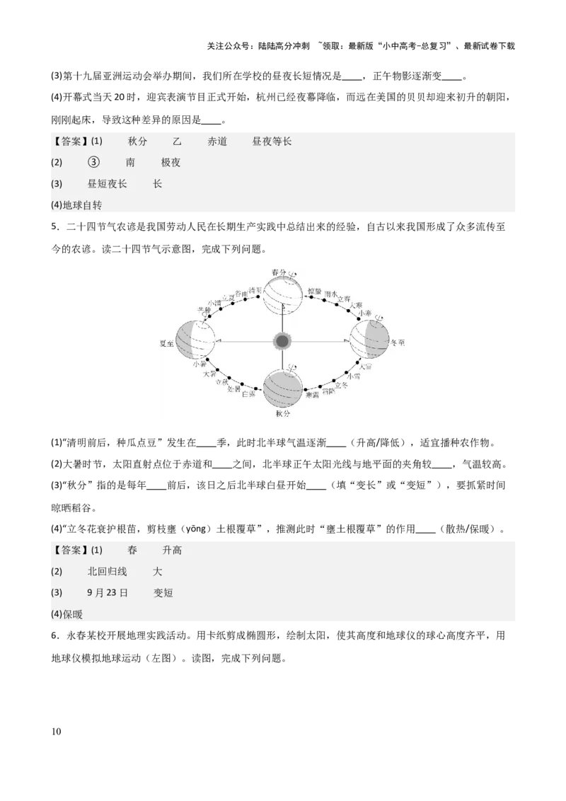 初中地理填图训练（世界地理一）-2025年中考地理知识点梳理_02中考总复习（2026版更新中）_09-地理-中考总复习_2025中考地理复习资料_2025年中考地理知识点_填图训练
