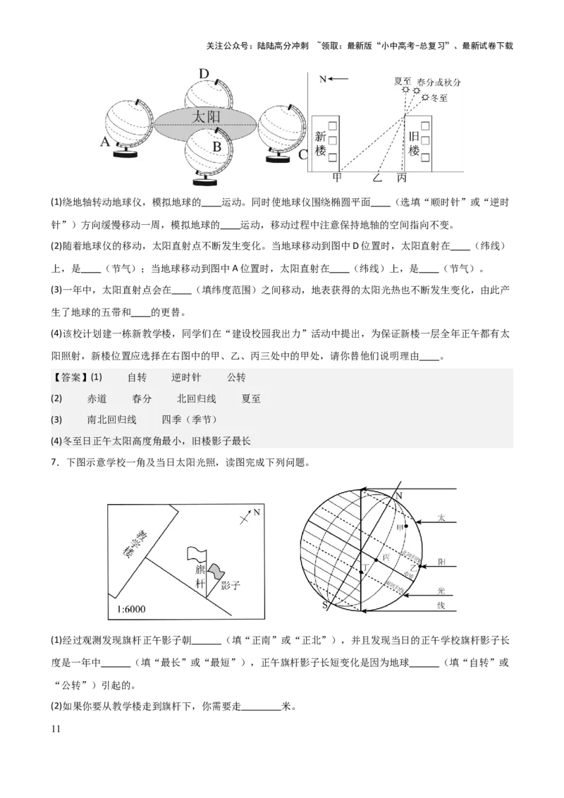 初中地理填图训练（世界地理一）-2025年中考地理知识点梳理_02中考总复习（2026版更新中）_09-地理-中考总复习_2025中考地理复习资料_2025年中考地理知识点_填图训练