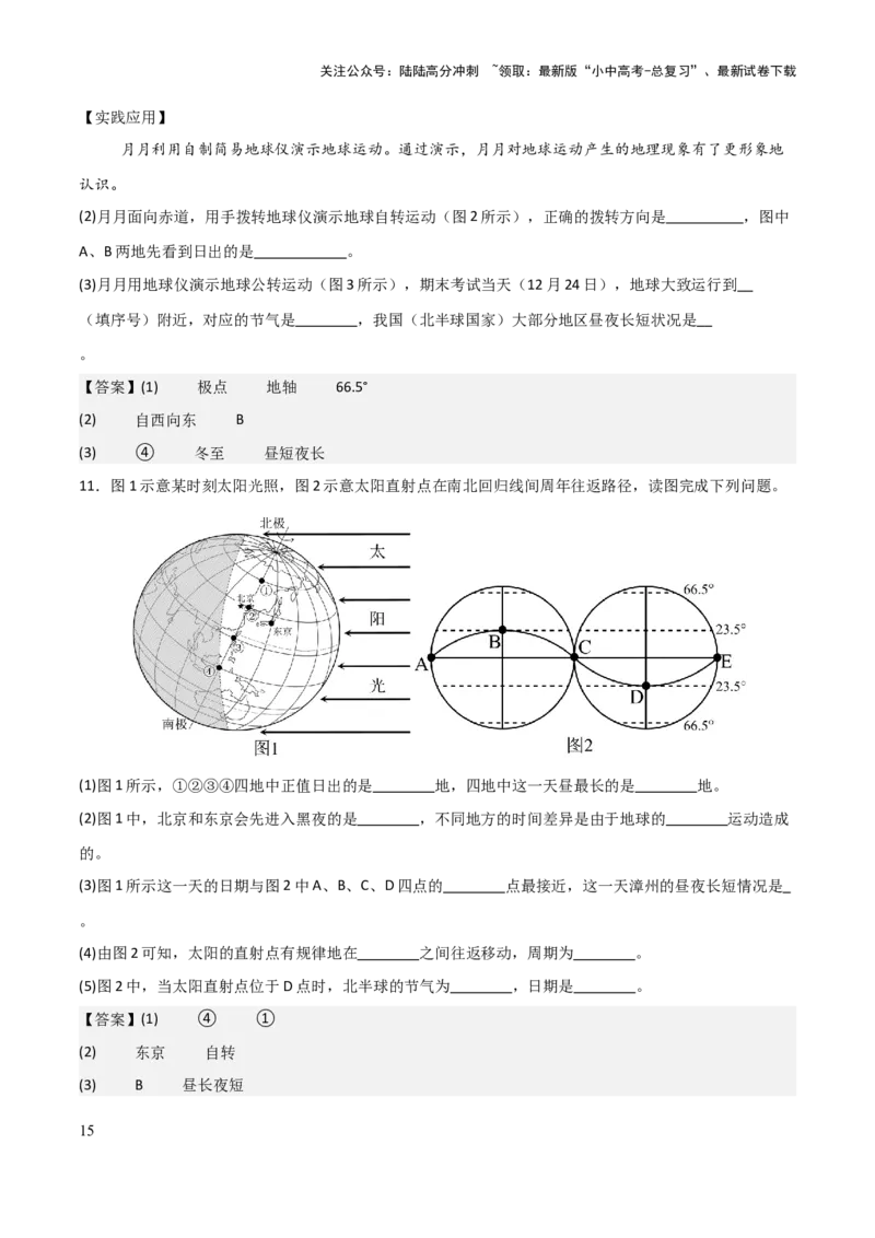 初中地理填图训练（世界地理一）-2025年中考地理知识点梳理_02中考总复习（2026版更新中）_09-地理-中考总复习_2025中考地理复习资料_2025年中考地理知识点_填图训练