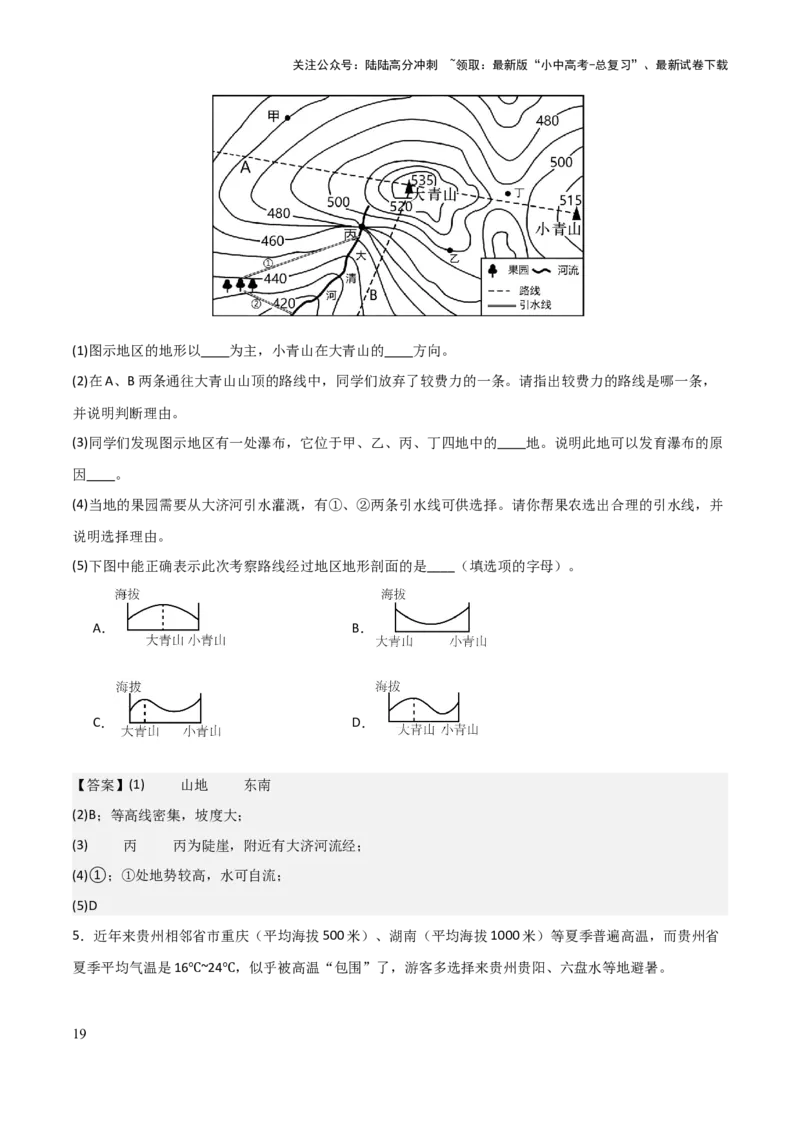 初中地理填图训练（世界地理一）-2025年中考地理知识点梳理_02中考总复习（2026版更新中）_09-地理-中考总复习_2025中考地理复习资料_2025年中考地理知识点_填图训练