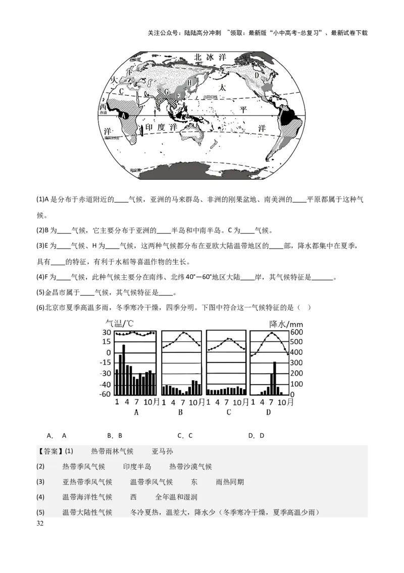 初中地理填图训练（世界地理一）-2025年中考地理知识点梳理_02中考总复习（2026版更新中）_09-地理-中考总复习_2025中考地理复习资料_2025年中考地理知识点_填图训练