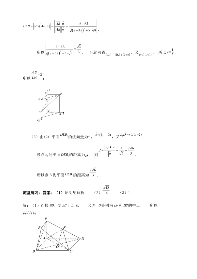 2025年高考数学一轮专题复习--空间向量和立体几何专题十一（含解析）_2.2025数学总复习_2025年新高考资料_专项复习_2025高考总复习专项复习-空间向量和立体几何（含答案）（完结）