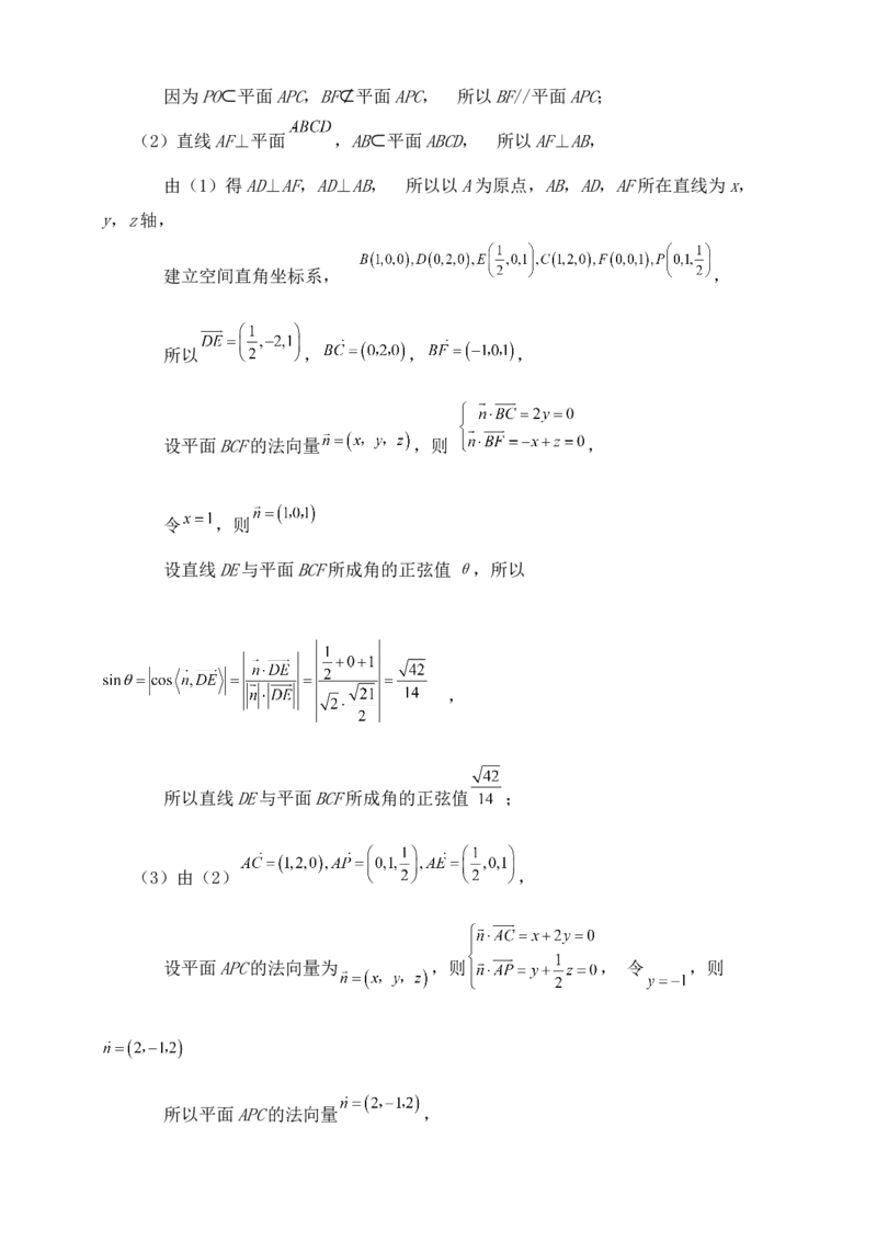2025年高考数学一轮专题复习--空间向量和立体几何专题十一（含解析）_2.2025数学总复习_2025年新高考资料_专项复习_2025高考总复习专项复习-空间向量和立体几何（含答案）（完结）