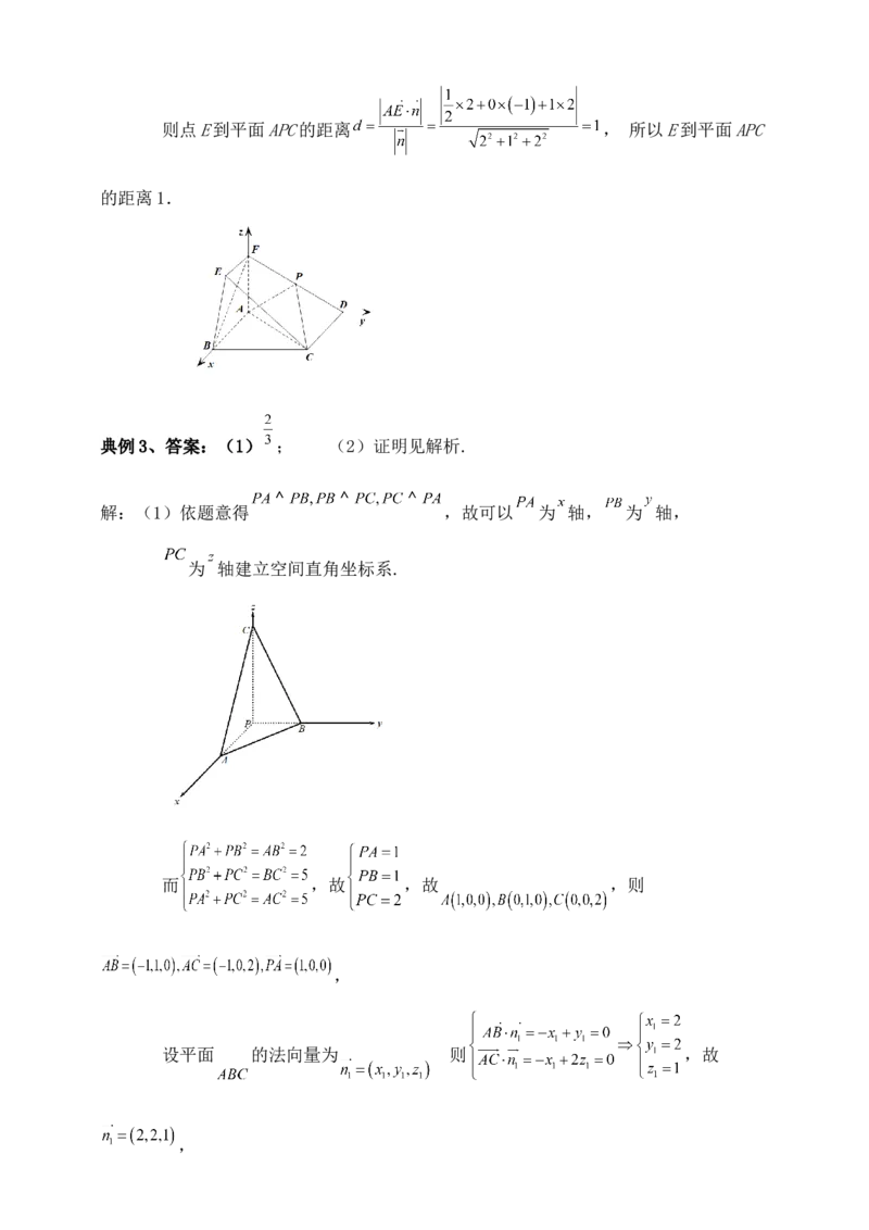 2025年高考数学一轮专题复习--空间向量和立体几何专题十一（含解析）_2.2025数学总复习_2025年新高考资料_专项复习_2025高考总复习专项复习-空间向量和立体几何（含答案）（完结）