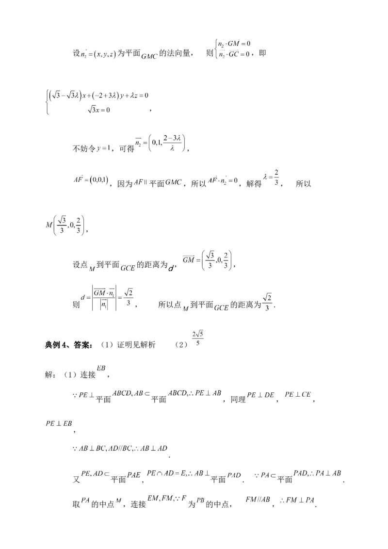 2025年高考数学一轮专题复习--空间向量和立体几何专题十一（含解析）_2.2025数学总复习_2025年新高考资料_专项复习_2025高考总复习专项复习-空间向量和立体几何（含答案）（完结）