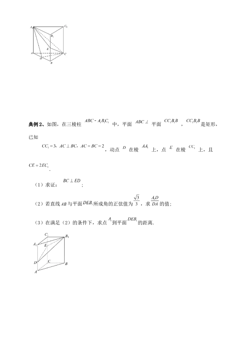 2025年高考数学一轮专题复习--空间向量和立体几何专题十一（含解析）_2.2025数学总复习_2025年新高考资料_专项复习_2025高考总复习专项复习-空间向量和立体几何（含答案）（完结）
