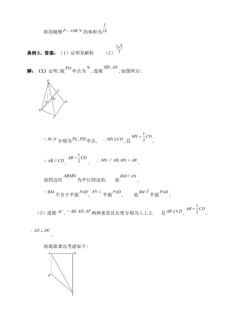 2025年高考数学一轮专题复习--空间向量和立体几何专题十一（含解析）_2.2025数学总复习_2025年新高考资料_专项复习_2025高考总复习专项复习-空间向量和立体几何（含答案）（完结）