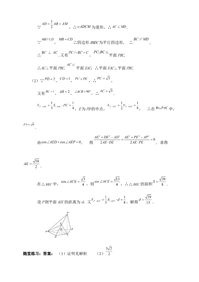2025年高考数学一轮专题复习--空间向量和立体几何专题十一（含解析）_2.2025数学总复习_2025年新高考资料_专项复习_2025高考总复习专项复习-空间向量和立体几何（含答案）（完结）