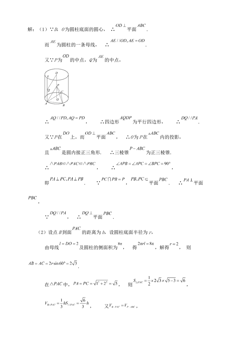 2025年高考数学一轮专题复习--空间向量和立体几何专题十一（含解析）_2.2025数学总复习_2025年新高考资料_专项复习_2025高考总复习专项复习-空间向量和立体几何（含答案）（完结）