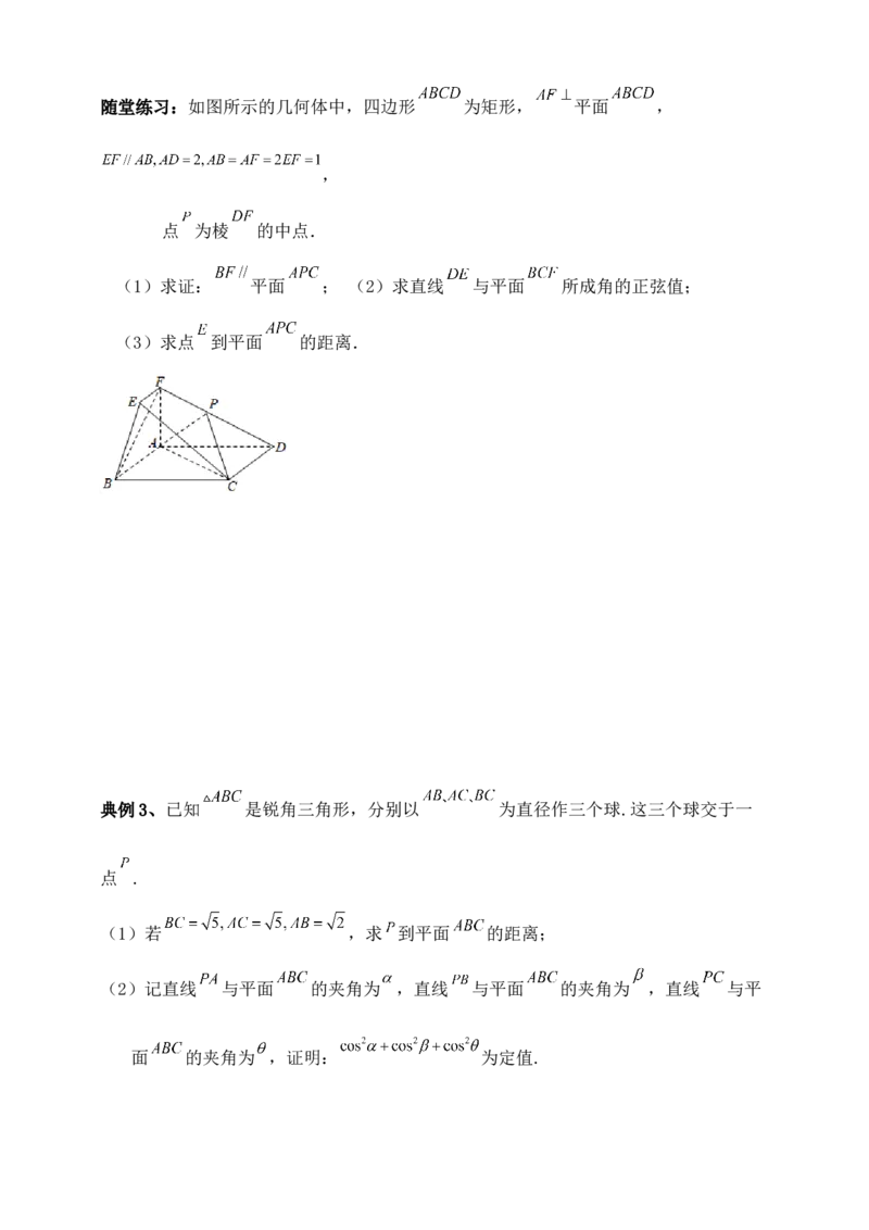 2025年高考数学一轮专题复习--空间向量和立体几何专题十一（含解析）_2.2025数学总复习_2025年新高考资料_专项复习_2025高考总复习专项复习-空间向量和立体几何（含答案）（完结）