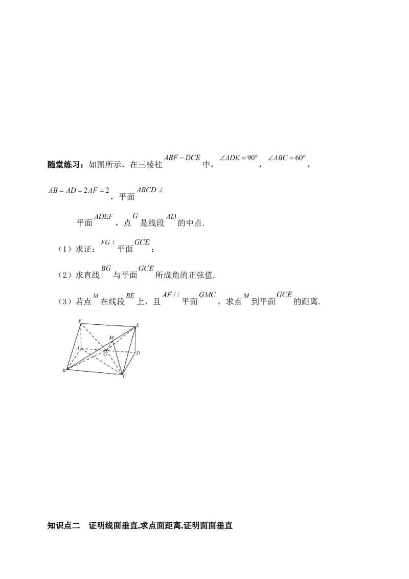 2025年高考数学一轮专题复习--空间向量和立体几何专题十一（含解析）_2.2025数学总复习_2025年新高考资料_专项复习_2025高考总复习专项复习-空间向量和立体几何（含答案）（完结）