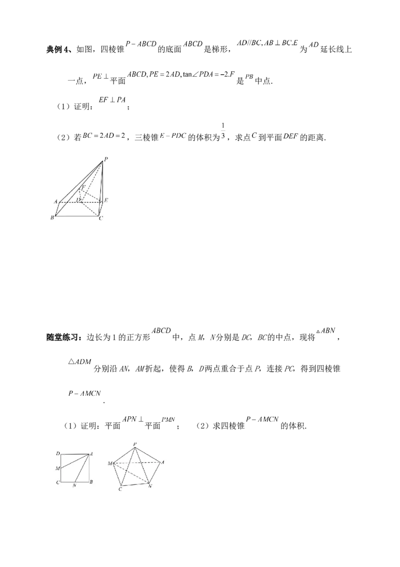 2025年高考数学一轮专题复习--空间向量和立体几何专题十一（含解析）_2.2025数学总复习_2025年新高考资料_专项复习_2025高考总复习专项复习-空间向量和立体几何（含答案）（完结）