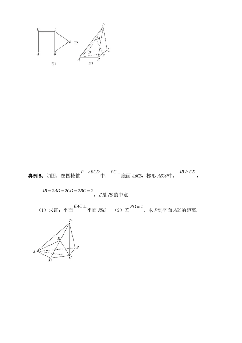 2025年高考数学一轮专题复习--空间向量和立体几何专题十一（含解析）_2.2025数学总复习_2025年新高考资料_专项复习_2025高考总复习专项复习-空间向量和立体几何（含答案）（完结）