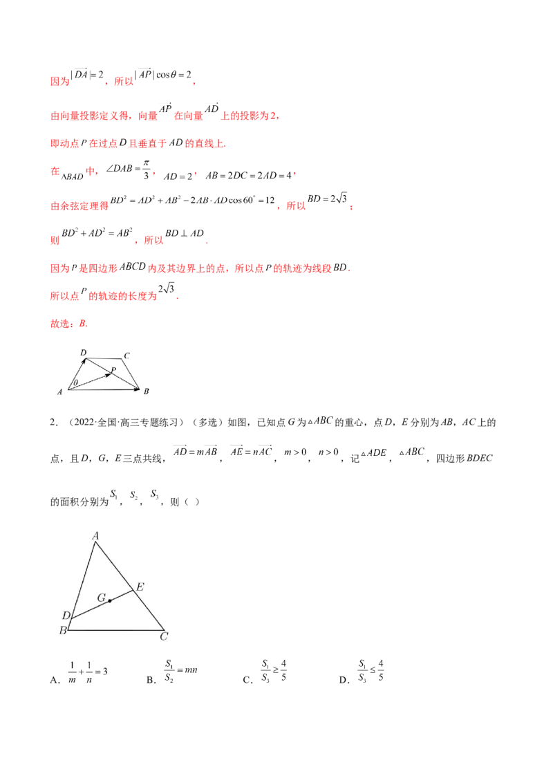 5.4正、余弦定理（精练）（提升版）（解析版）_2.2025数学总复习_2023年新高考资料_一轮复习_2023年高考数学一轮复习（提升版）（新高考地区专用）