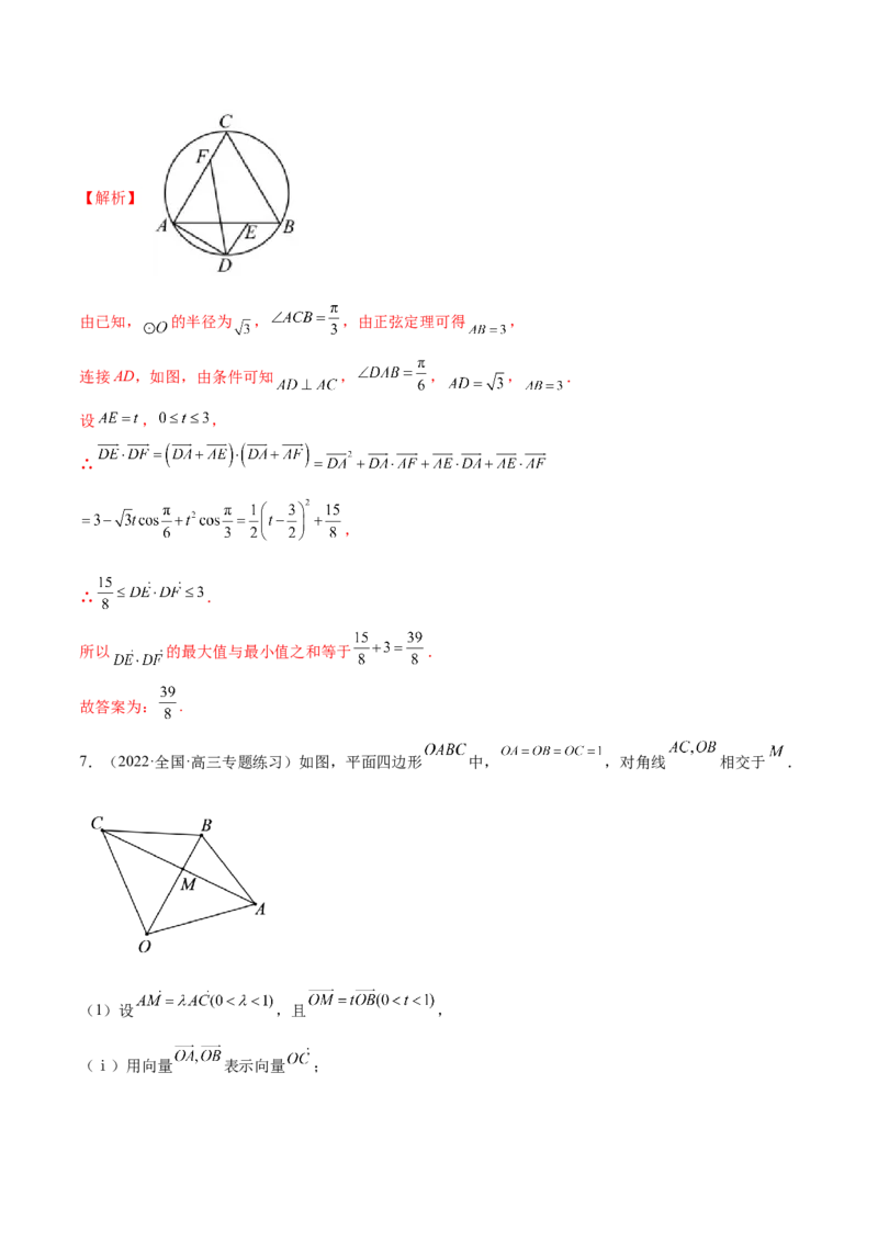 5.4正、余弦定理（精练）（提升版）（解析版）_2.2025数学总复习_2023年新高考资料_一轮复习_2023年高考数学一轮复习（提升版）（新高考地区专用）
