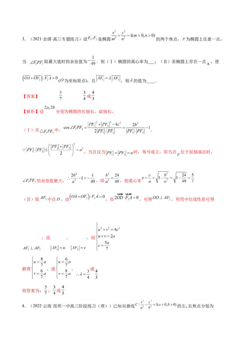 5.4正、余弦定理（精练）（提升版）（解析版）_2.2025数学总复习_2023年新高考资料_一轮复习_2023年高考数学一轮复习（提升版）（新高考地区专用）