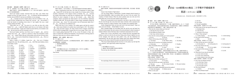 1号卷&middot;A10联盟2021级高二上学期开学摸底联考英语（北师大版）_3.2025英语总复习_2023年新高考资料_3英语高考模拟题_老高考_2023安徽省高二A10联盟开学摸底考英语