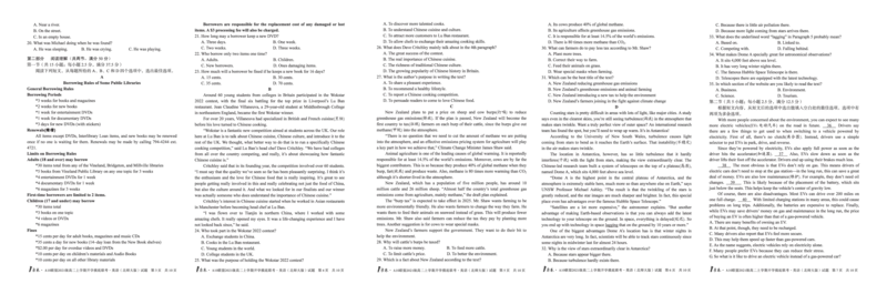 1号卷&middot;A10联盟2021级高二上学期开学摸底联考英语（北师大版）_3.2025英语总复习_2023年新高考资料_3英语高考模拟题_老高考_2023安徽省高二A10联盟开学摸底考英语