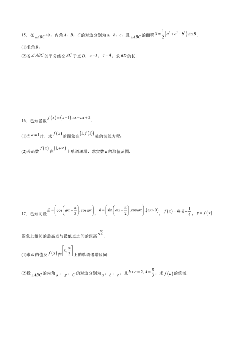 2025年高考一轮复习第二次月考卷01（原卷版）_2.2025数学总复习_2025年新高考资料_一轮复习_2025年高考数学一轮复习《重难点题型与知识梳理&bull;高分突破》（新高考专用）