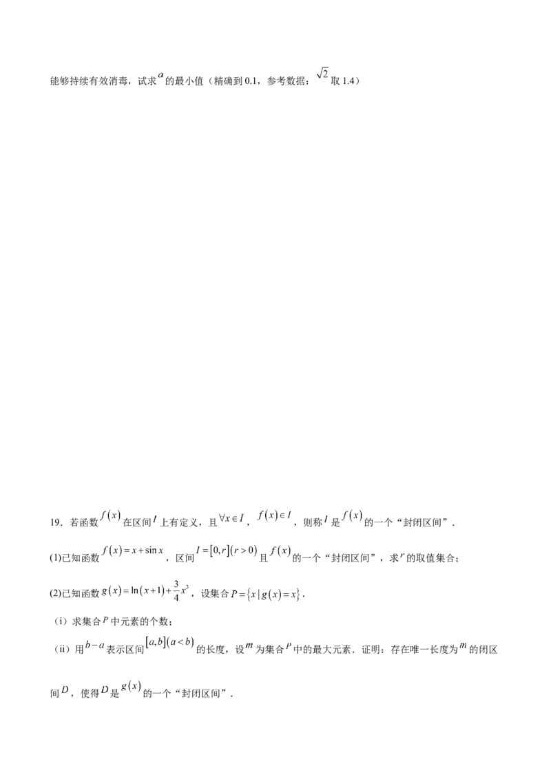 2025年高考一轮复习第二次月考卷01（原卷版）_2.2025数学总复习_2025年新高考资料_一轮复习_2025年高考数学一轮复习《重难点题型与知识梳理&bull;高分突破》（新高考专用）