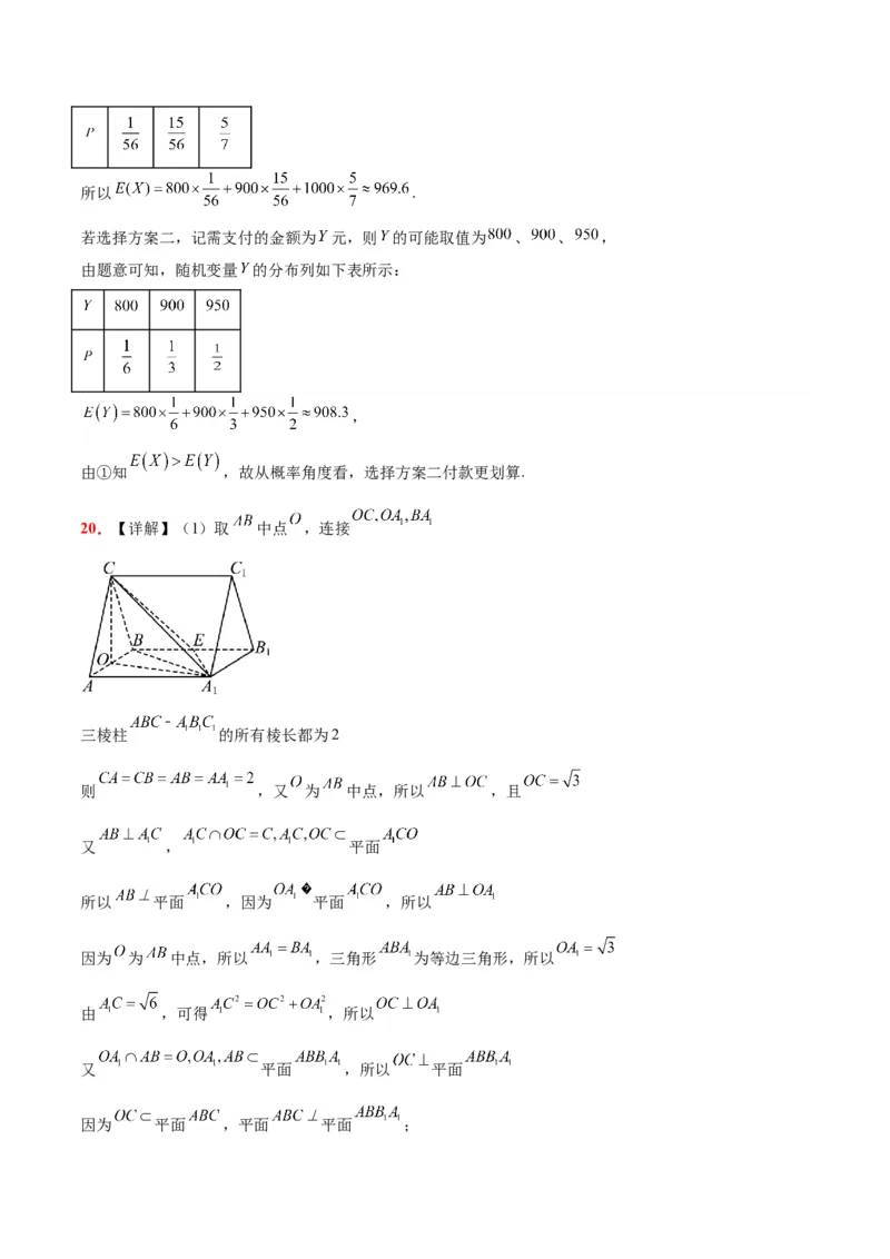 2024年高考数学模拟考试卷（一）一轮复习讲义2024年高考数学高频考点题型归纳与方法总结（新高考通用）参考答案_2.2025数学总复习_2024年新高考资料_1.2024一轮复习_阶段模拟考试