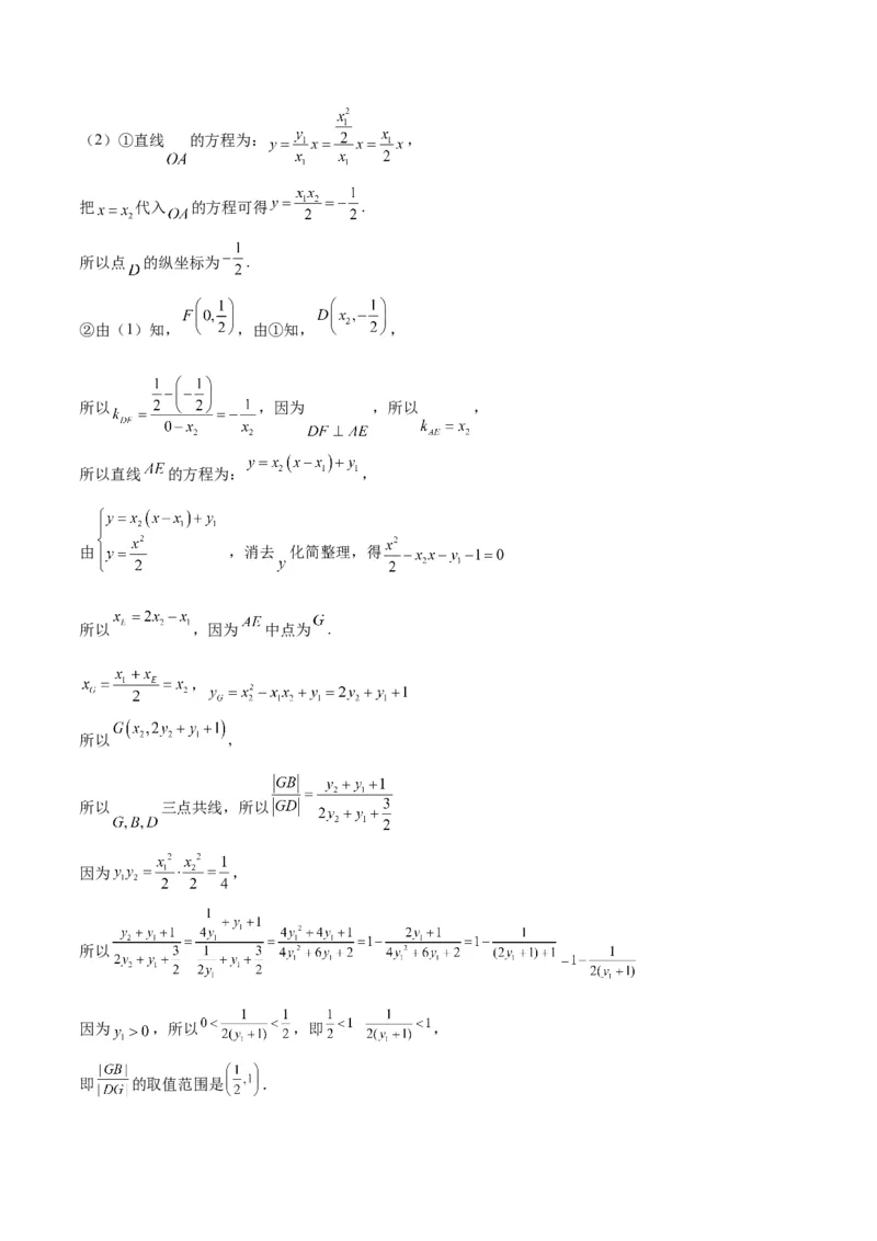 2024年高考数学模拟考试卷（一）一轮复习讲义2024年高考数学高频考点题型归纳与方法总结（新高考通用）参考答案_2.2025数学总复习_2024年新高考资料_1.2024一轮复习_阶段模拟考试