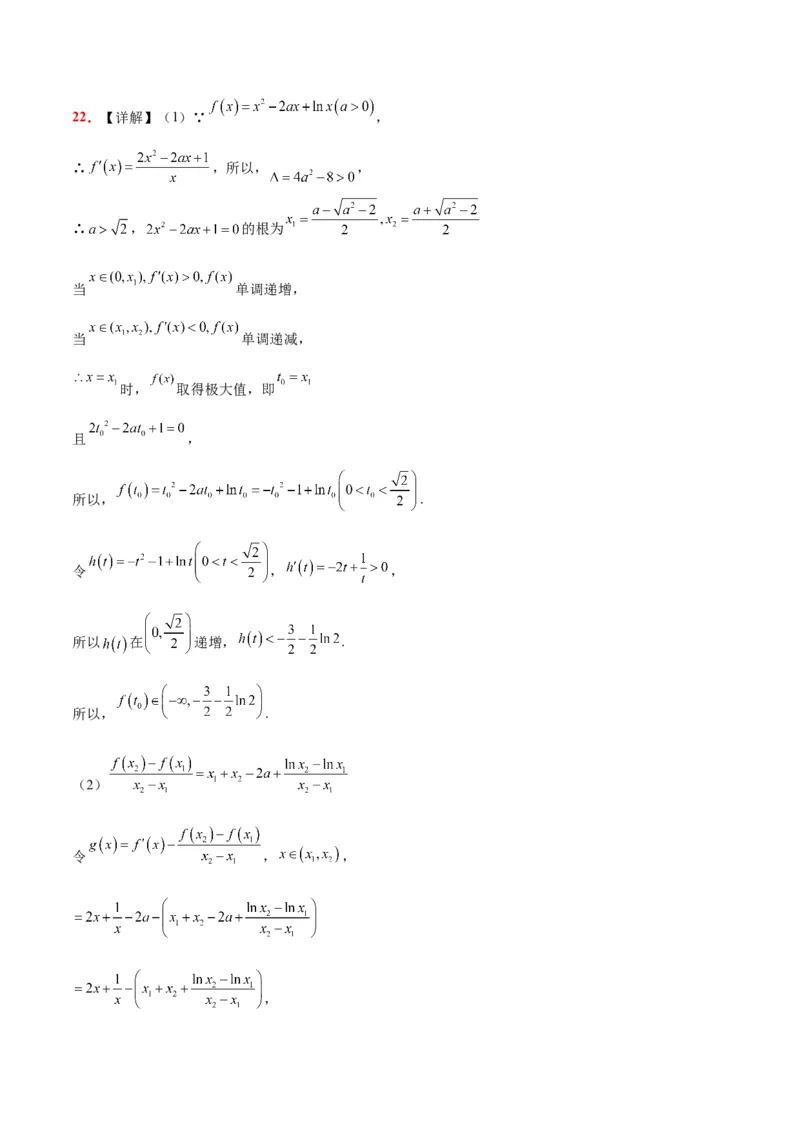 2024年高考数学模拟考试卷（一）一轮复习讲义2024年高考数学高频考点题型归纳与方法总结（新高考通用）参考答案_2.2025数学总复习_2024年新高考资料_1.2024一轮复习_阶段模拟考试