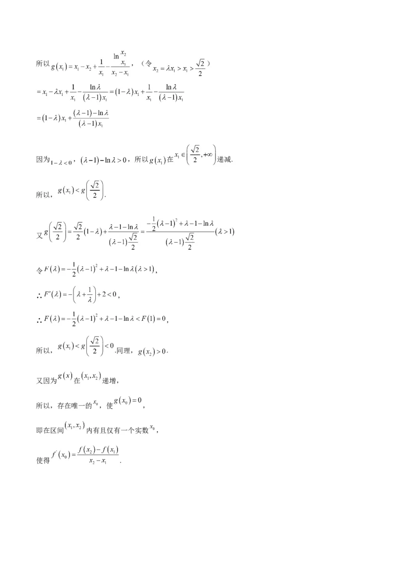 2024年高考数学模拟考试卷（一）一轮复习讲义2024年高考数学高频考点题型归纳与方法总结（新高考通用）参考答案_2.2025数学总复习_2024年新高考资料_1.2024一轮复习_阶段模拟考试