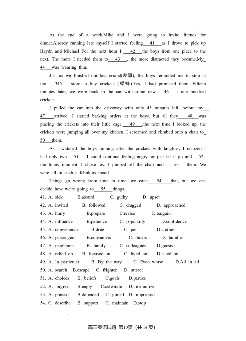 1.试题：2023-1--高三英语期末卷2_3.2025英语总复习_英语高考模拟题_新高考_2023年_福建省三明市2022-2023学年高三上学期期末质量检测英语试题（含听力）