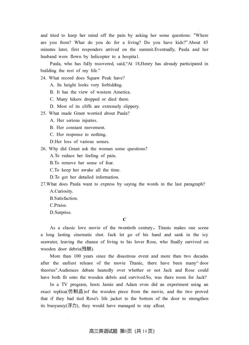 1.试题：2023-1--高三英语期末卷2_3.2025英语总复习_英语高考模拟题_新高考_2023年_福建省三明市2022-2023学年高三上学期期末质量检测英语试题（含听力）