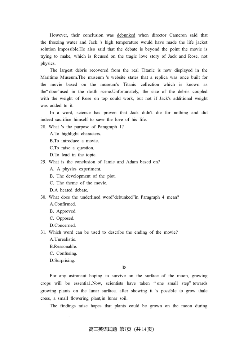 1.试题：2023-1--高三英语期末卷2_3.2025英语总复习_英语高考模拟题_新高考_2023年_福建省三明市2022-2023学年高三上学期期末质量检测英语试题（含听力）