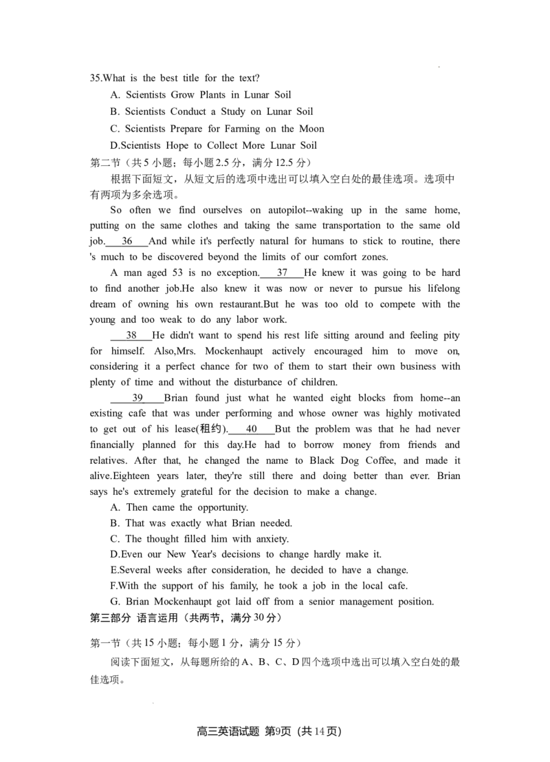 1.试题：2023-1--高三英语期末卷2_3.2025英语总复习_英语高考模拟题_新高考_2023年_福建省三明市2022-2023学年高三上学期期末质量检测英语试题（含听力）