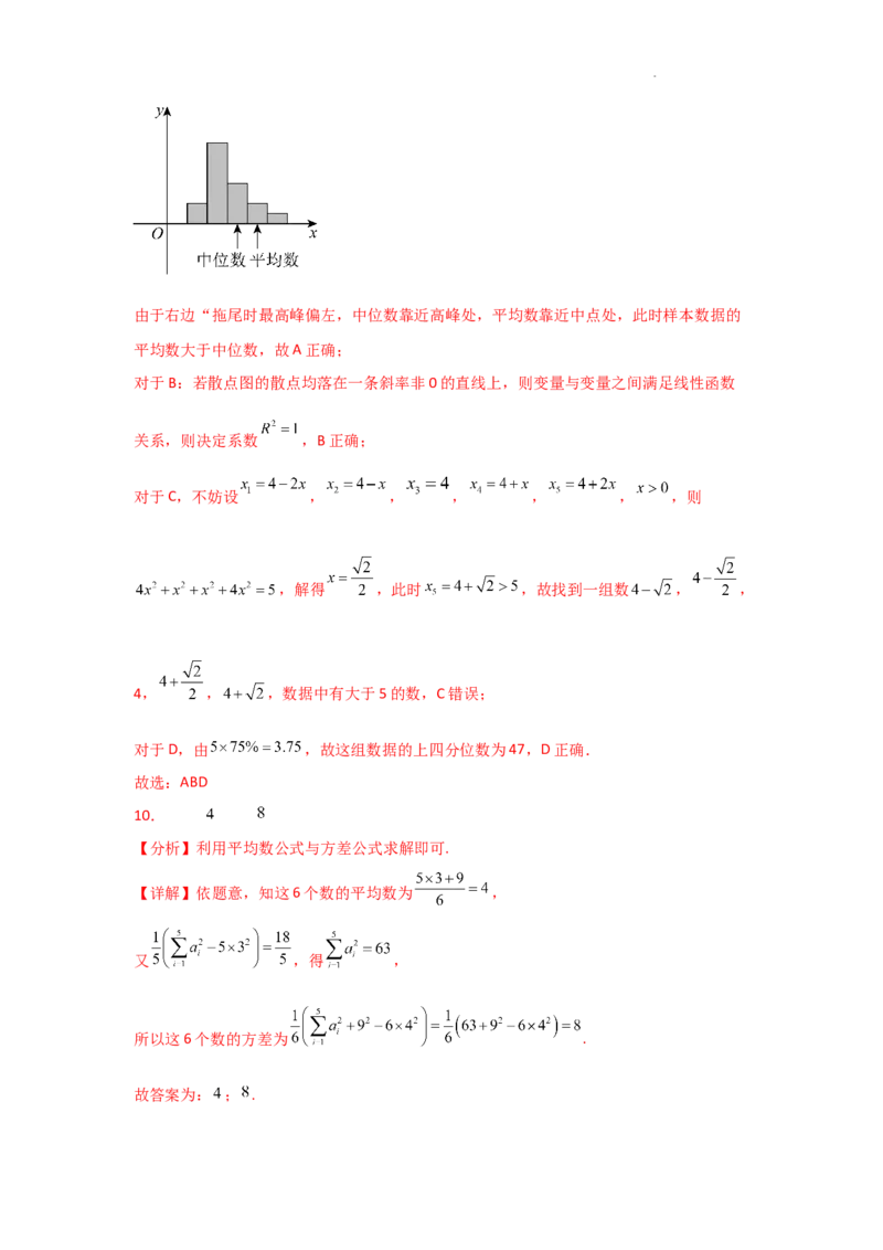 专项训练23统计与成对数据的统计分析（解析版）_2.2025数学总复习_2025年新高考资料_二轮复习_2025高考数学二轮复习专项突破练习_专项练