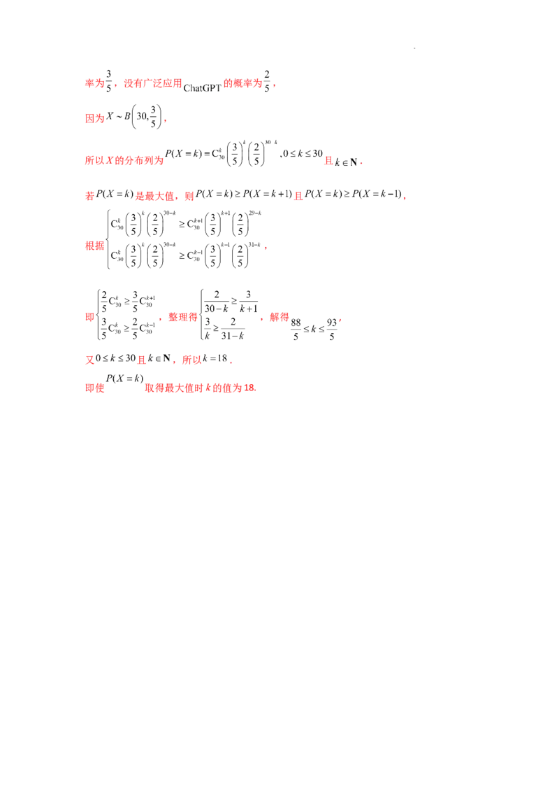 专项训练23统计与成对数据的统计分析（解析版）_2.2025数学总复习_2025年新高考资料_二轮复习_2025高考数学二轮复习专项突破练习_专项练