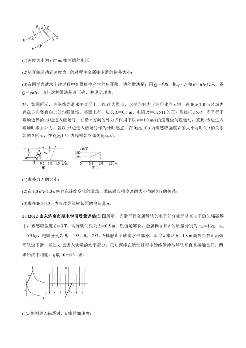 专题4.6电磁感应中的杆模型与框模型（原卷版）_4.2025物理总复习_2023年新高复习资料_二轮复习_2023届高考物理二、三轮复习总攻略290387341